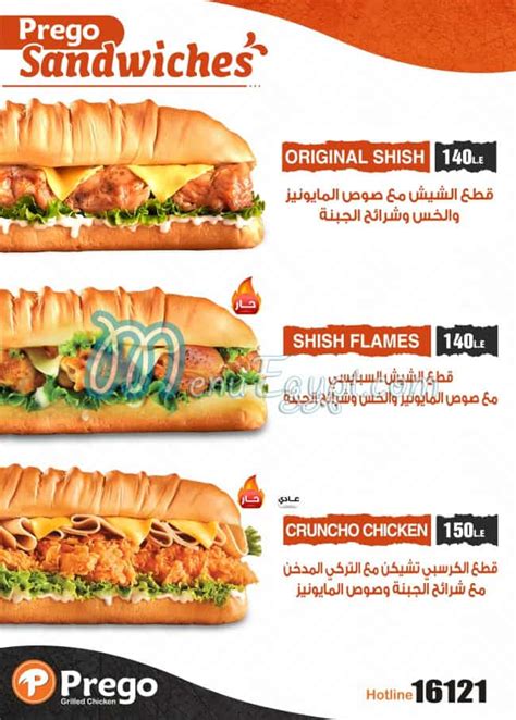 prego hotline|http://www.menuegypt.com/Prego prego menu .